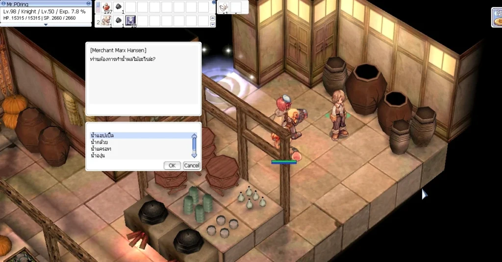 วิธีทำน้ำผลไม้ในเกม Ragnarok Online